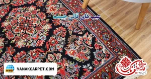 Read more about the article عیب های قالی چیست و قالی به چند صورت پاره می شود؟