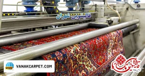 Read more about the article قالیشویی شهران