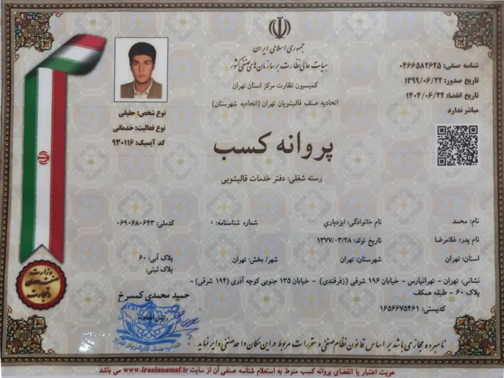 درباره ما